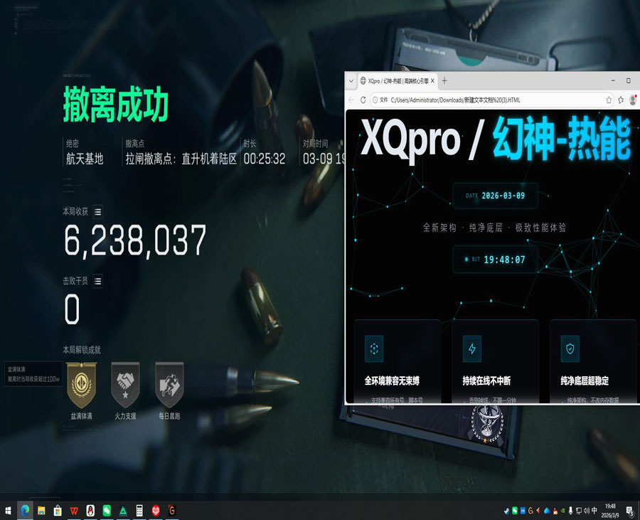 黎明黑盒367build650